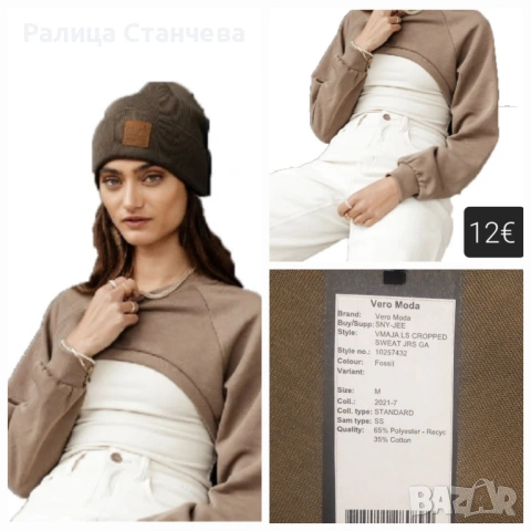 Нови дамски предложения , снимка 3 - Суичъри - 53129925