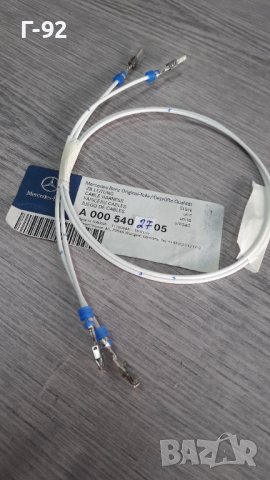 A0005402705**НОВО**MERCEDES-BENZ**КАБЕЛ ЗА ЕЛЕКТРИЧЕСКАТА СИСТЕМАТА НА АВТОМОБИЛА**, снимка 3 - Части - 42730500