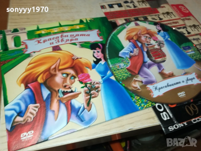 КРАСАВИЦАТА И ЗВЯРА ДВД 2310252258, снимка 7 - DVD филми - 52160374
