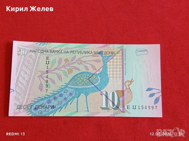 Банкнота МАКЕДОНИЯ много красива перфектно състояние непрегъвана за КОЛЕКЦИЯ ДЕКОРАЦИЯ 54056, снимка 4 - Нумизматика и бонистика - 53809540
