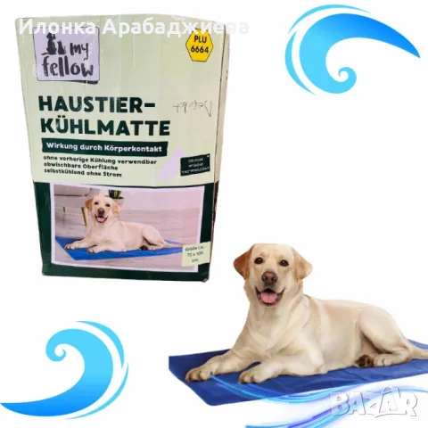 Охлаждаща подложка за домашни любимци, снимка 5 - За кучета - 49262770