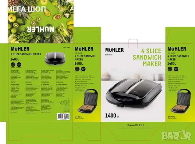 Уред за сандвичи Muhler, грил плоча, 1500W, снимка 4 - Други - 50363630