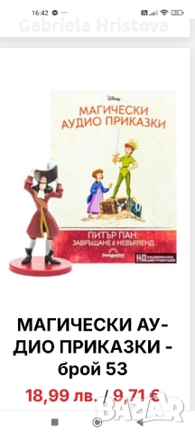 аудио приказки дисни, снимка 11 - Фигурки - 52379030