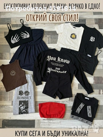 Голяма разпродажба , снимка 3 - Други - 53753796