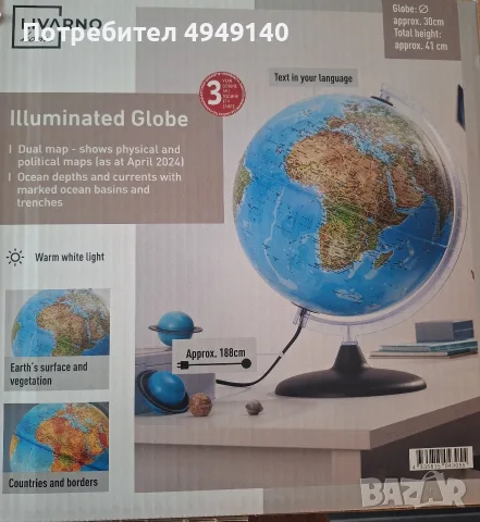 Светещ глобус чисто нов , снимка 2 - Детски нощни лампи - 56355526