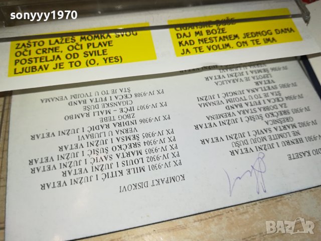 IPCE-КАСЕТА 1907231159, снимка 14 - Аудио касети - 41595730