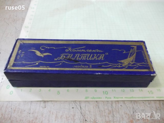 Кутия от комплект "БАЛТИКА - модель 2" съветски
