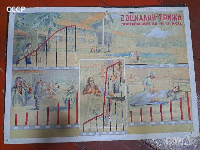 рисувани постери-пропаганда 