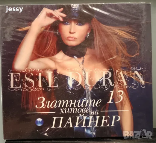 Есил Дюран колекция, снимка 5 - CD дискове - 48883984