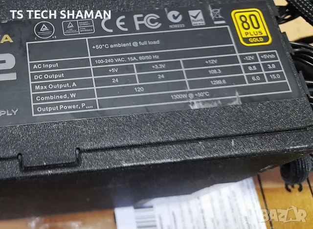 компютърно захранване 1300W (EVGA SUPERNOVA 1300 G2), снимка 5 - Захранвания и кутии - 56173053