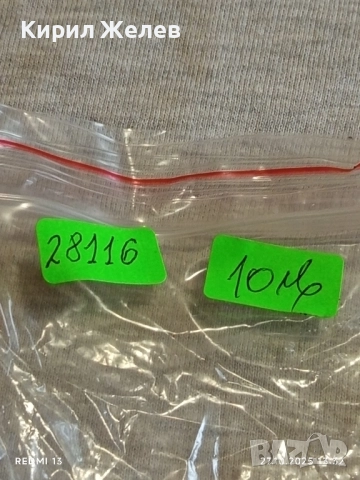 Стара кутия от соца за съхранение на медал,орден,плакет 28116, снимка 7 - Антикварни и старинни предмети - 52197671