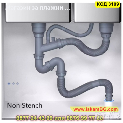 Силиконова клапа, против миризми, универсална - КОД 3109, снимка 8 - Други стоки за дома - 44822947