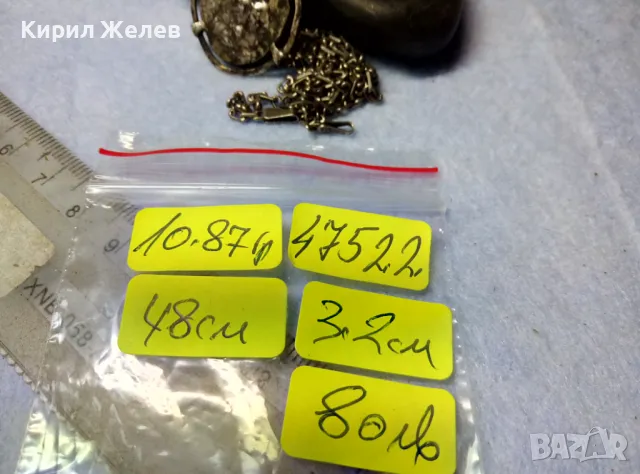 СРЕБЪРЕН МЕДАЛЬОН АРТ РЕПЛИКА КОПИЕ на ДРЕВНА МОНЕНА с СРЕБЪРНА ВЕРИЖКА ОКСИДИРАНО СРЕБРО 925 47522, снимка 6 - Колиета, медальони, синджири - 49328909