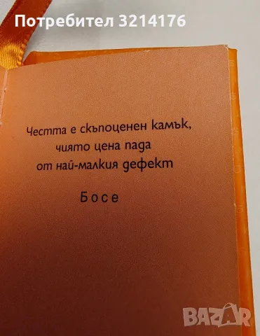 За теб - съст. Александър Петров, снимка 2 - Други - 48406565