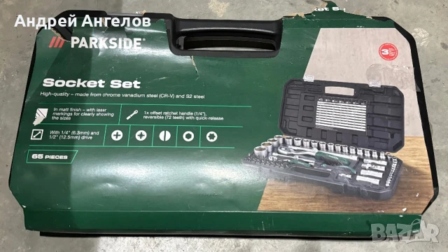 Гедоре Parkside 65 части, снимка 1