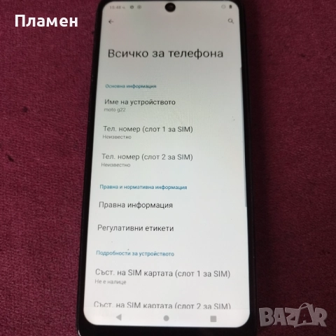 Motorola G22 4\64GB, снимка 4 - Motorola - 52390334
