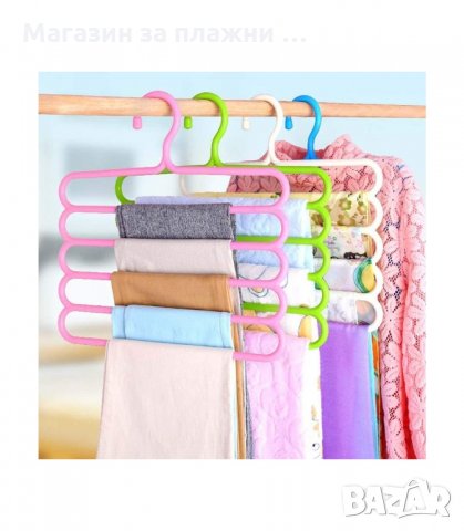 МУЛТИФУНКЦИОНАЛНА ПЛАСТМАСОВА ЗАКАЧАЛКА ЗА ПАНТАЛОНИ - код  5 отделения - ПЛАСТМАСОВА, снимка 7 - Органайзери - 34225551