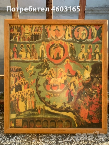 Икона Страшния съд