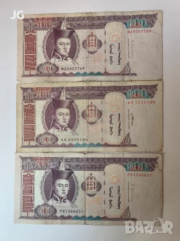 Банкноти от Монголия по 20 и 35 цента броя монголски банкноти 100 тугрика и 50 тугрика Монголия 