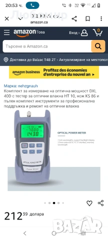 Kadimendium Оптичен измервател на мощност 850nm до 1625nm Тестер за оптични кабели , снимка 9 - Друга електроника - 53215067