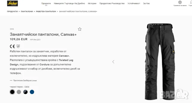 занаятчийски работни панталони Snickers Canvas+ размер 150 Л 150 , снимка 3 - Панталони - 48120285