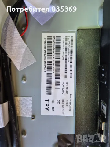 Philips 55PUS7363/12. Дефектен дисплей, снимка 9 - Телевизори - 47469078