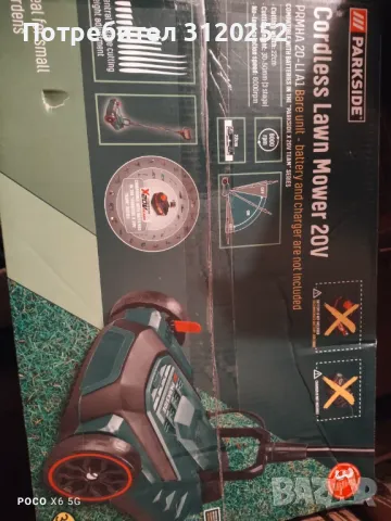 Чисто нова 20V Косачка Parkside PRMHA, снимка 4 - Други инструменти - 48937140