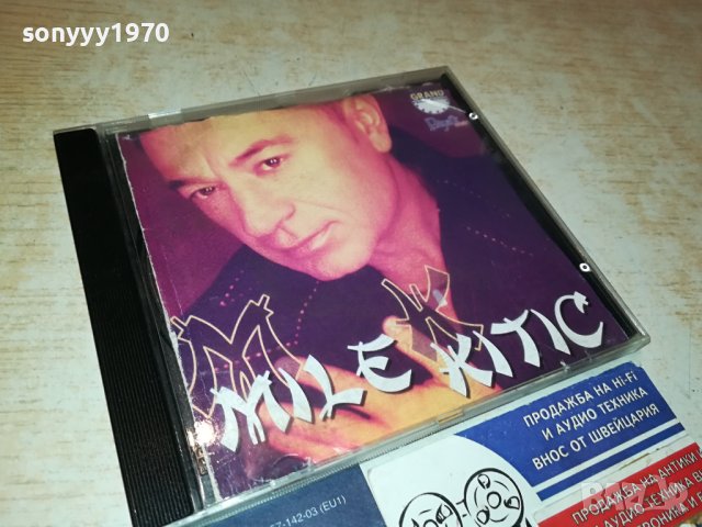 МИЛЕ КИТИЧ-ДИСК 3008231611, снимка 5 - CD дискове - 42023733