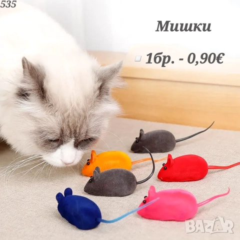 Механична мишка. Играчки за котки. Котешки играчки. Играчка за котка. Пухкави Мишки, снимка 5 - За котки - 42366075