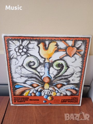 ✅Любовни народни песни и хора ВМА 2030 - Грамофонна плоча