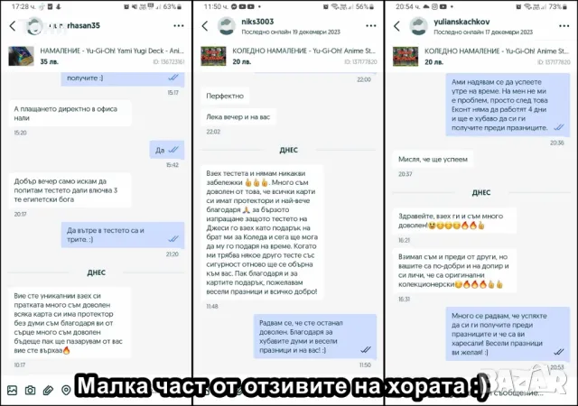 НАМАЛЕНИЕ - Yu-Gi-Oh! - Най-големият избор от аниме тестета в България, снимка 9 - Художествена литература - 50317838