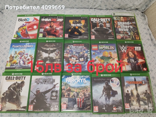 Игри Xbox One/One S/One x/Series X