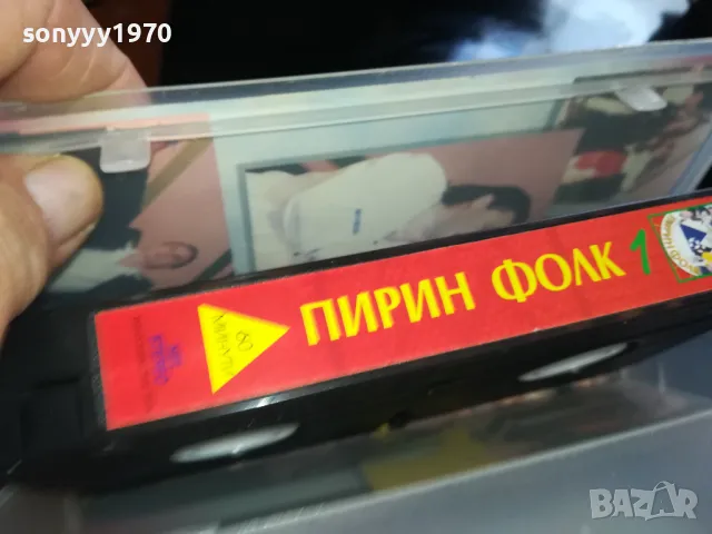 ПИРИН ФОЛК-VHS VIDEO ORIGINAL TAPE 2205251922, снимка 13 - Други музикални жанрове - 50392518