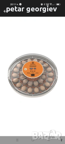 Автоматичен инкубатор