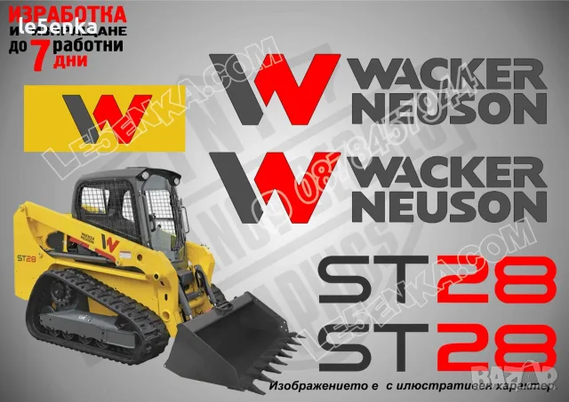 WACKER NEUSON строителна техника и механизация стикери, снимка 18 - Резервни части за машини - 24776934