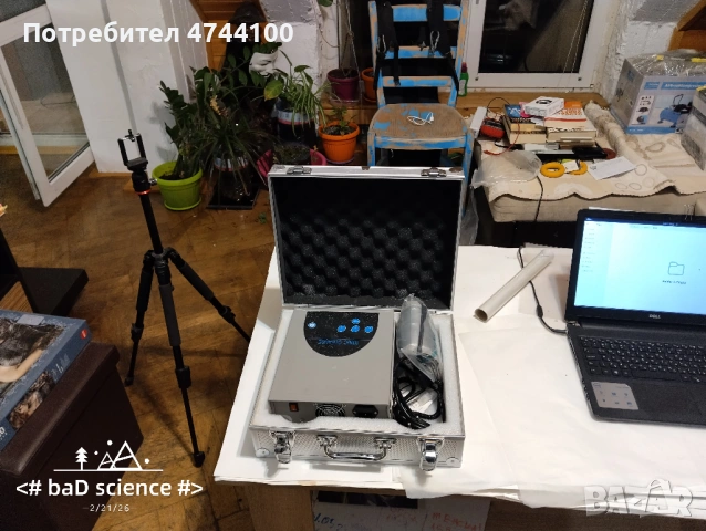 Йонен детоксикатор + Подарък !