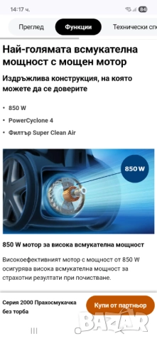 Прахосмукачка PHILIPS SERIES 2000, снимка 12 - Прахосмукачки - 52801277