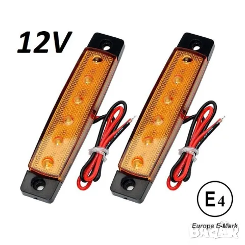 Страничен LED габарит 12 V, жълт – 6 диода