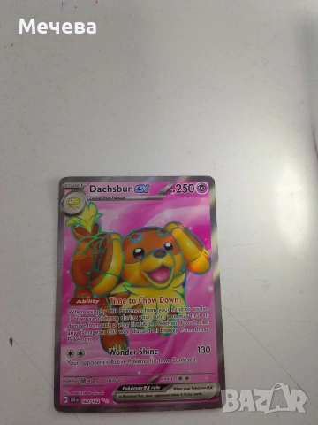 pokemon карти, снимка 7 - Колекции - 53384287