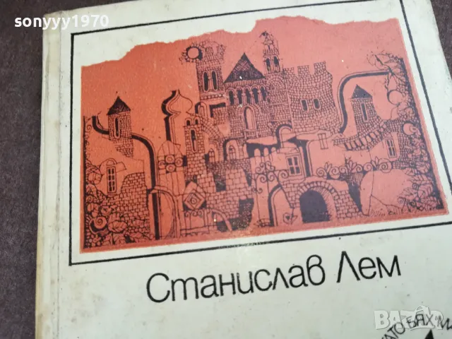 ВИСОКИЯТ ЗАМЪК 2101251824, снимка 5 - Други - 48772149