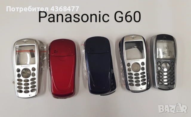 ПАНЕЛ за Panasonic GD67, GD68, GD90, GD92, GD93, GD95, G60, G35, G75 , снимка 7 - Резервни части за телефони - 50768529
