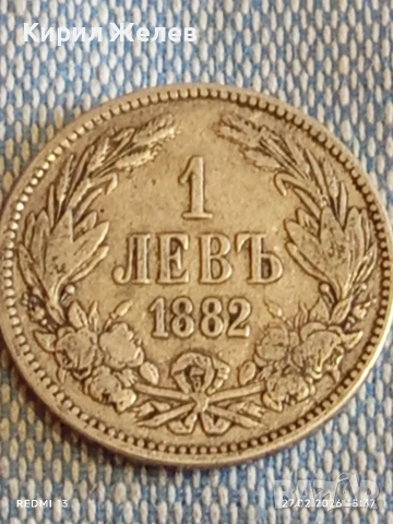 Сребърна монета 1 лев 1882г. Княжество България Княз Александър първи за КОЛЕКЦИЯ 41681, снимка 5 - Нумизматика и бонистика - 53646977