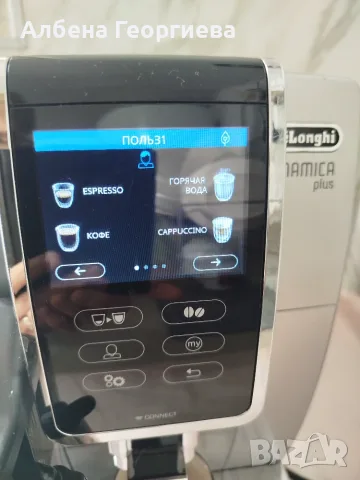 Кафе автомат Delonghi DINAMICA PLUS, снимка 12 - Кафемашини - 55749381