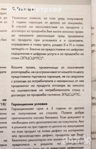 Инфрачервен отоплителен уред с карбонов нагревател, снимка 7 - Отоплителни печки - 53138600