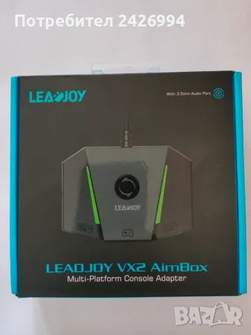ЧИСТО НОВ гейминг адаптер LeadJoy VX2 AimBox за конзоли (клавиатура и мишка)
