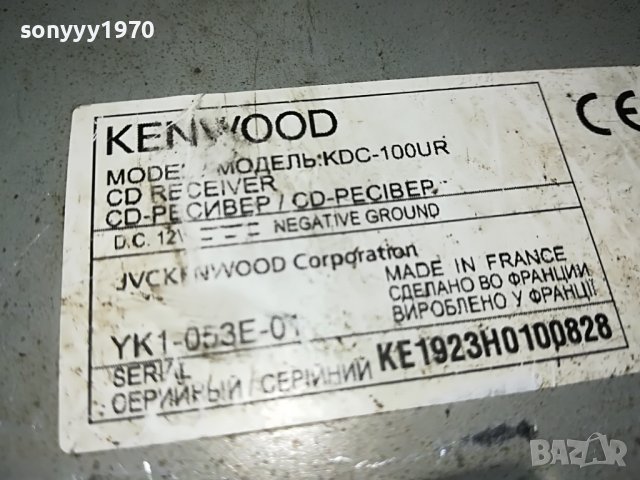 KENWOOD KDC-100U CD/USB CAR AUDIO 3005231852, снимка 9 - Аксесоари и консумативи - 40877058