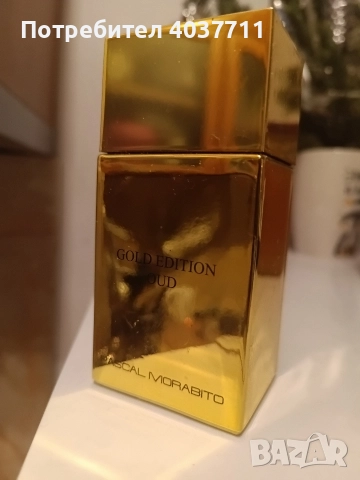 Мъжки парфюм Pascal Morabito Gold edition Oud
