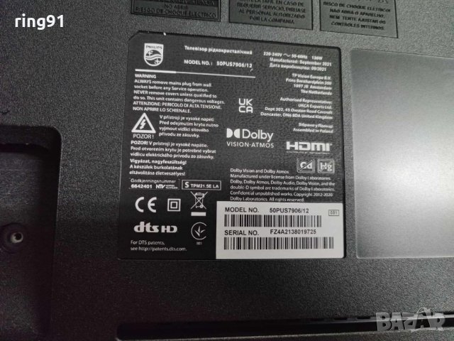 Захранване - 715GA008-P01-002-003S TV Philips 50PUS7906/12 , снимка 4 - Части и Платки - 41941832