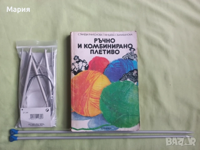 Игли прави и обръчи и прежди, снимка 7 - Куки, стопери и механизми - 54086934