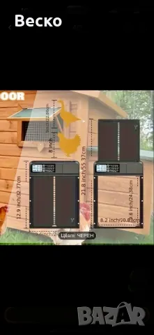 Автоматична врата за кокошарник, снимка 3 - Други - 50181235